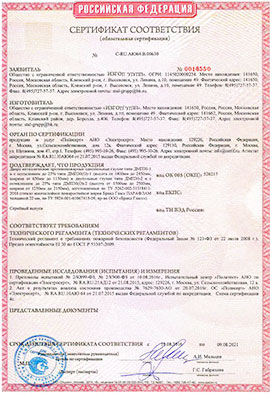 Сертификат качества 4 — Металл-завод